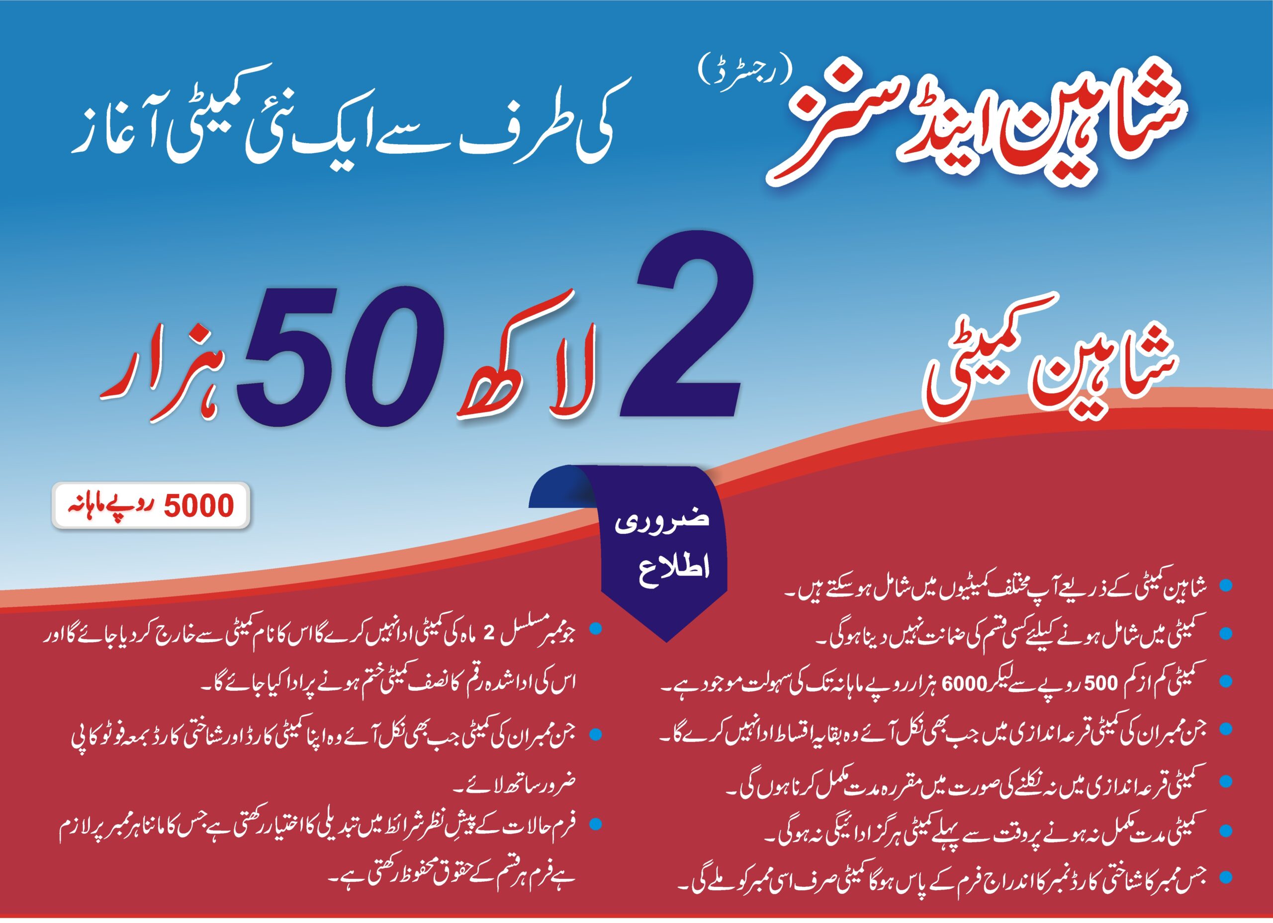 Shaheen kamati main title